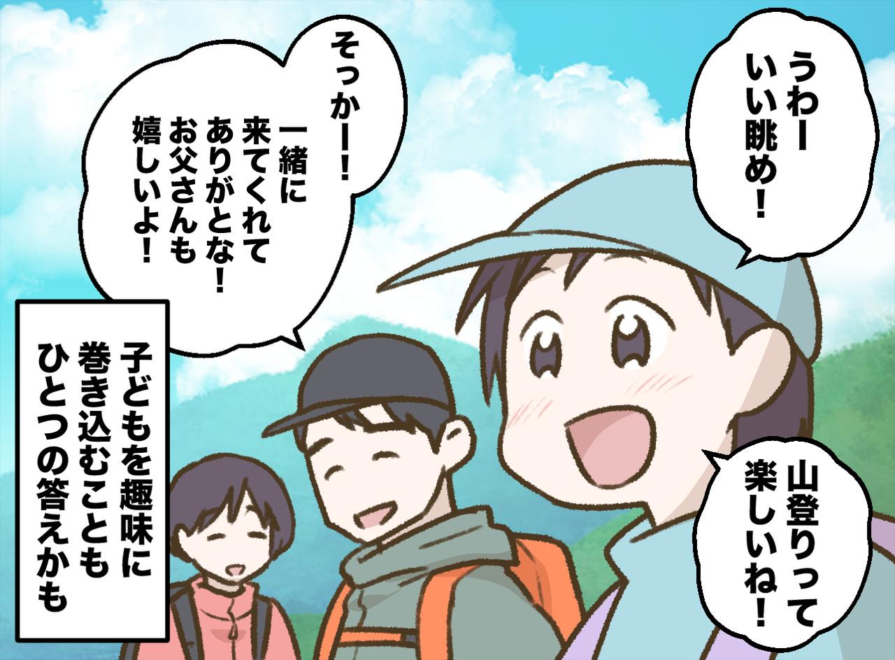 画像4: 週末ごとに趣味の山登りやサバゲーに出かける夫