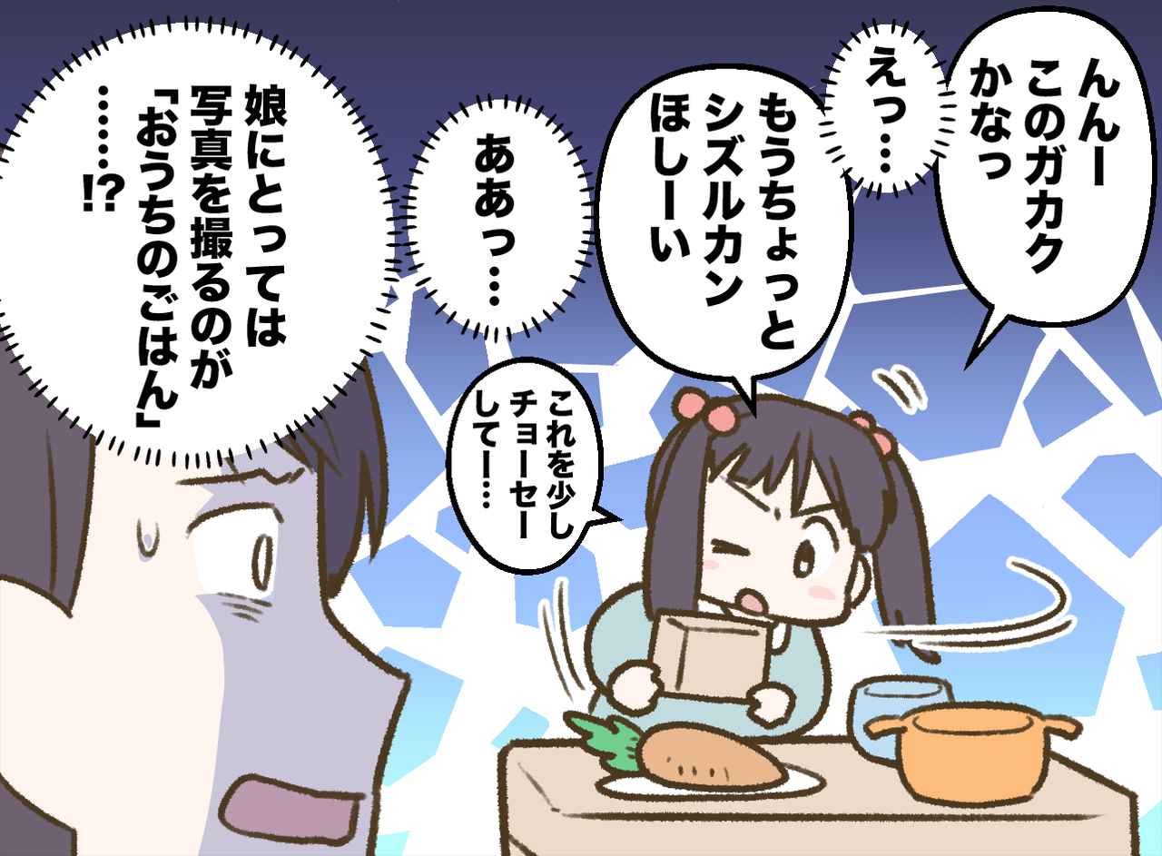 画像4: 毎日ごちそうの裏で