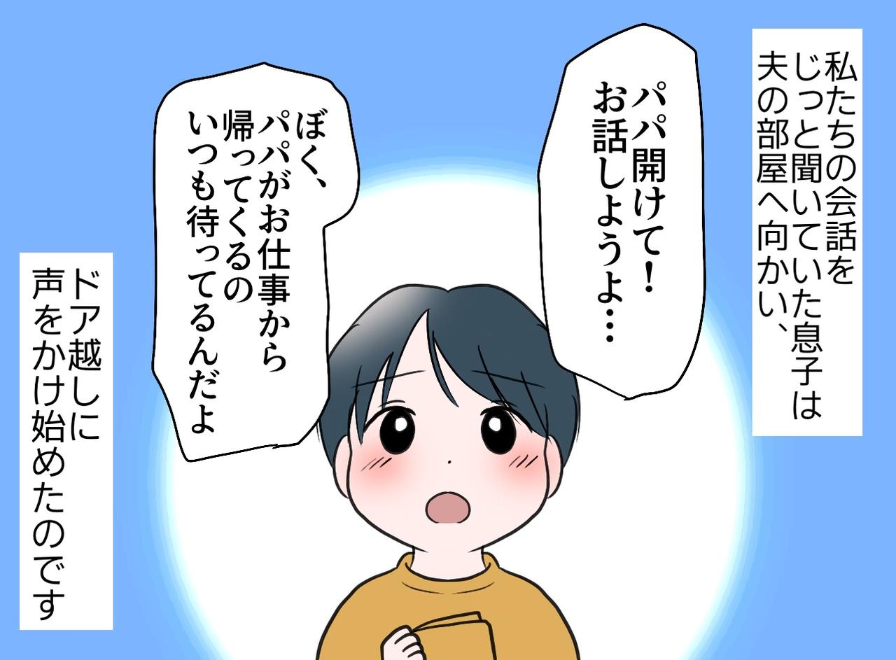 画像3: 家の中でイヤホンを外さない夫