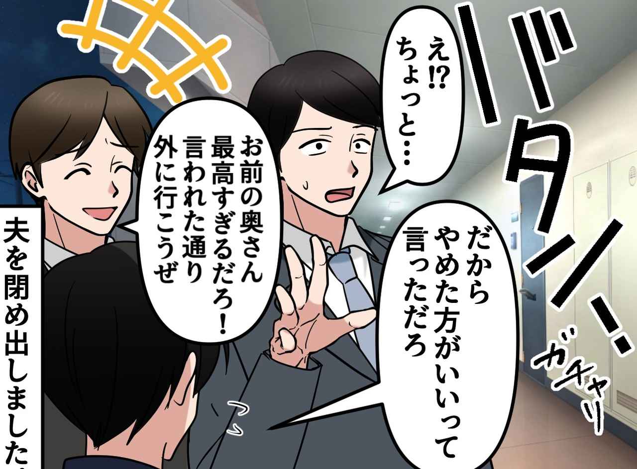 画像4: 突然同僚を家に連れてくる夫