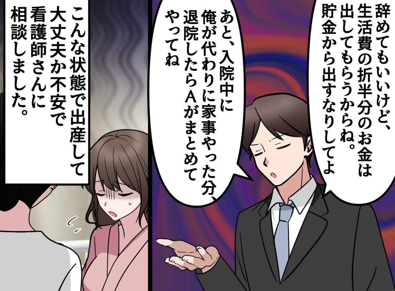 画像3: つわりで苦しい日々も夫婦平等を強要