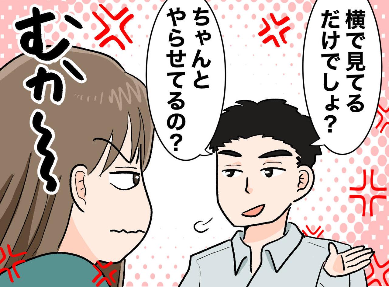 画像: 中学受験で、勉強に付き添う妻に夫「横で見てるだけでしょ？」そこで「じゃあ変わって」と言った結果