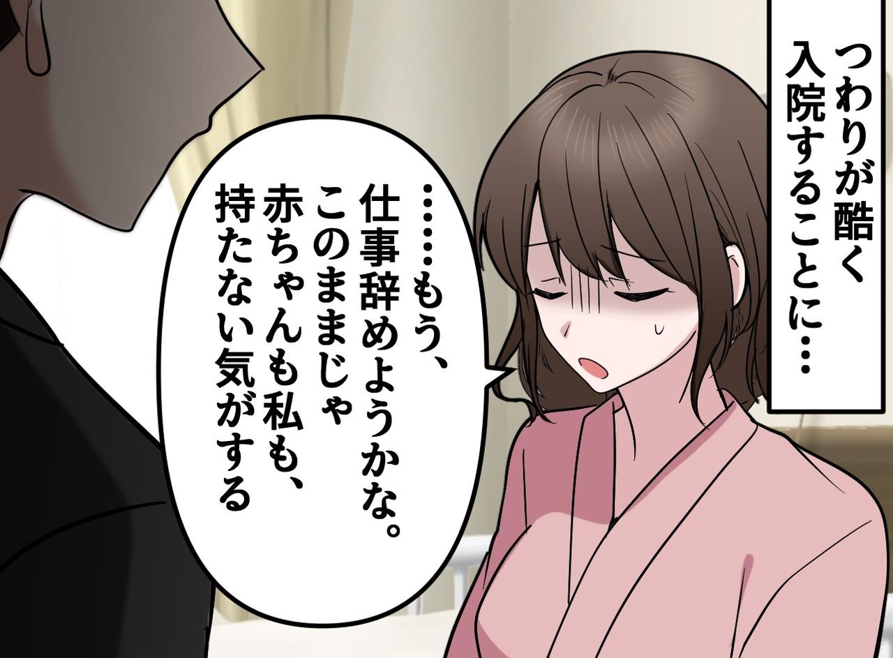 画像2: つわりで苦しい日々も夫婦平等を強要