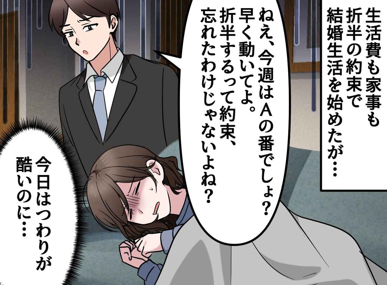 画像1: つわりで苦しい日々も夫婦平等を強要