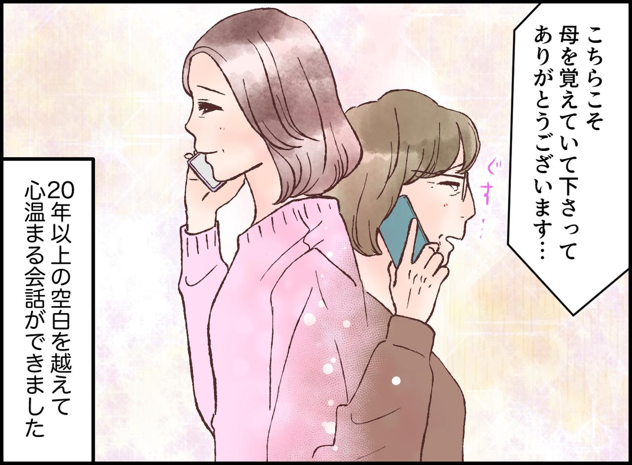 画像4: 突然届いた謎の贈り物の理由とは……