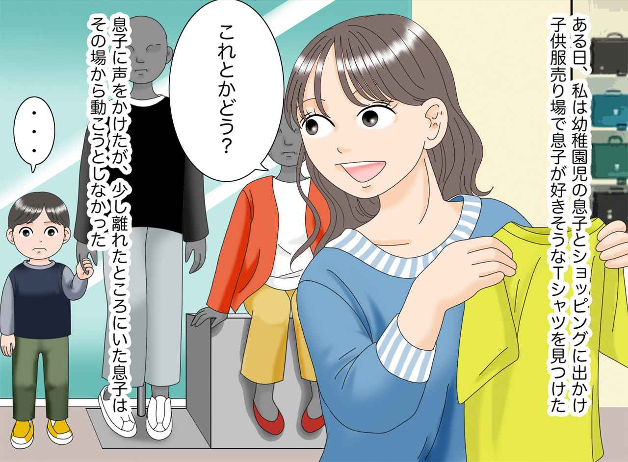 画像1: 固まる息子