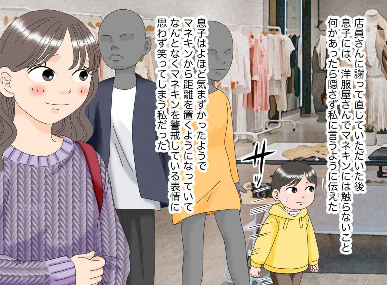 画像4: 固まる息子