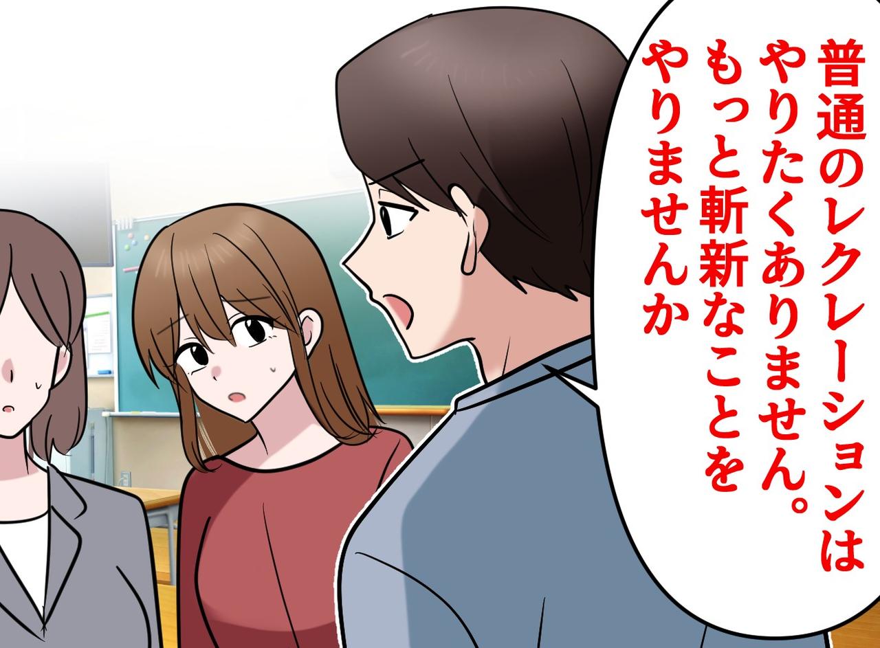 画像: 「忙しいから、やっといて！」データだけ送りつけて消えた、PTAの相方。最後に放たれた『余計な一言』