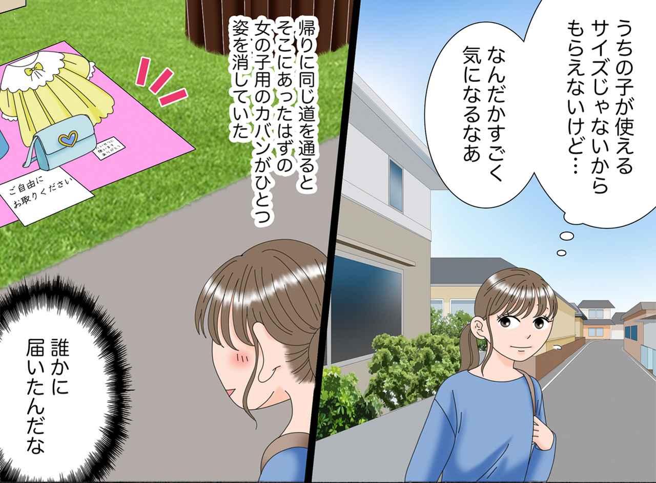 画像3: 並べられた子ども用品