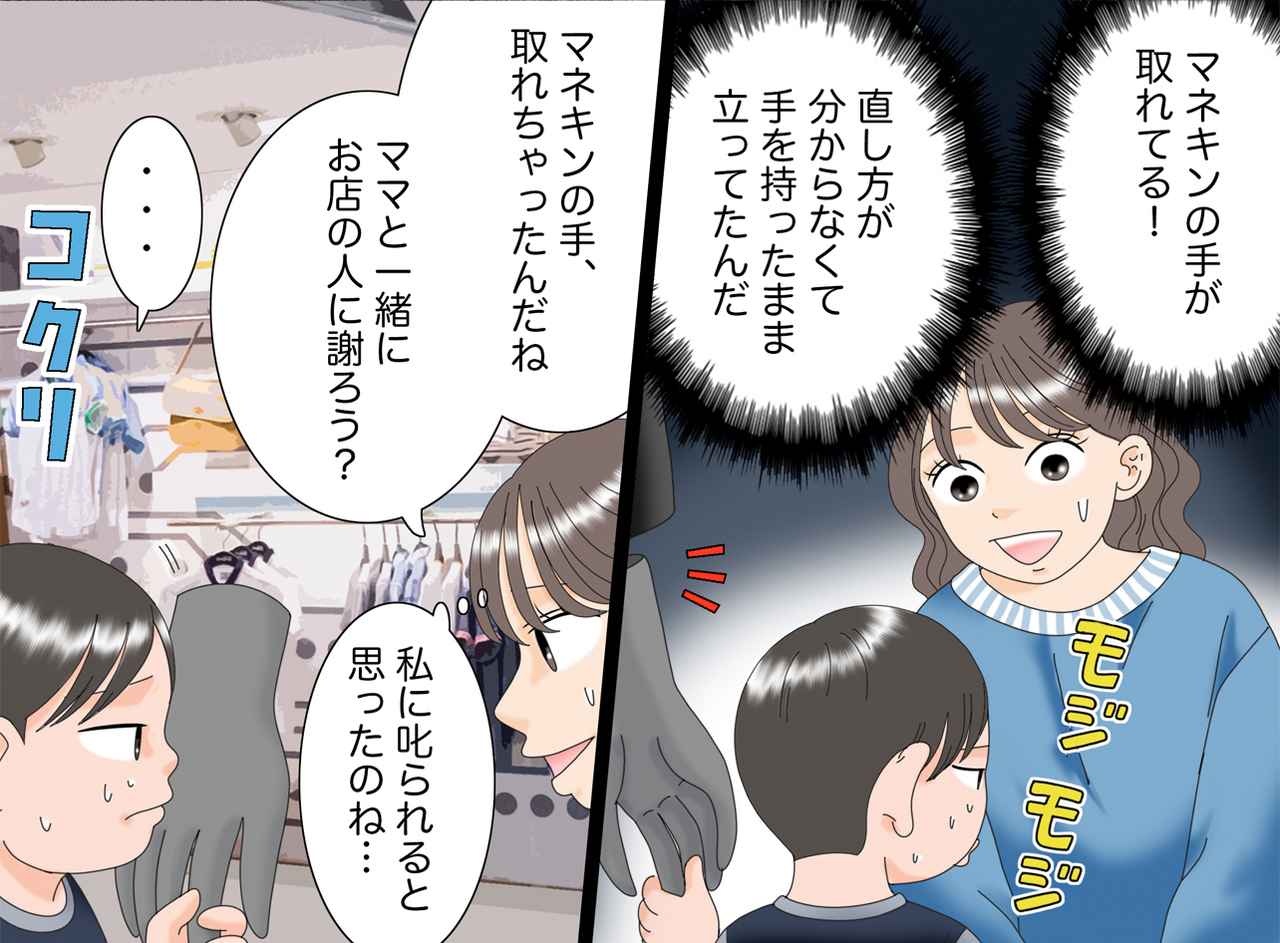 画像3: 固まる息子