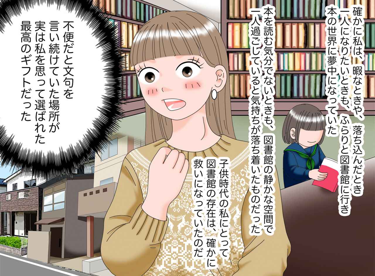 画像4: 不便な場所にある実家