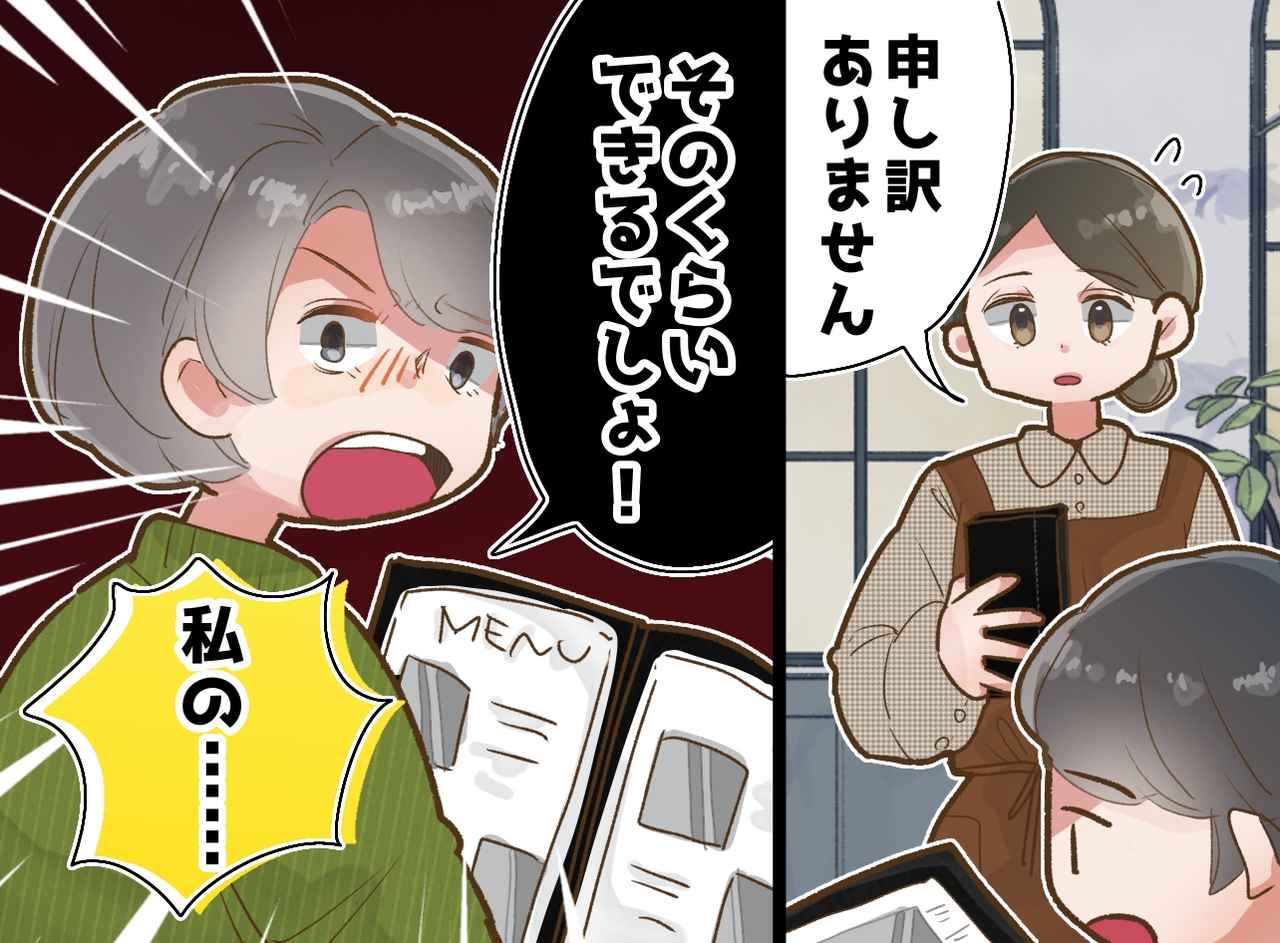 画像: 飲食店で「ハーフサイズにするくらいできるでしょ！？」怒る客の『まさかの正体』に「信じられない」