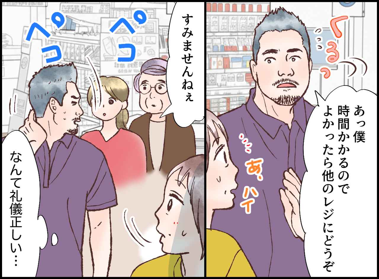 画像3: スーパーのレジに並ぶ「ちょっと怖そうな人」の予想外の言葉