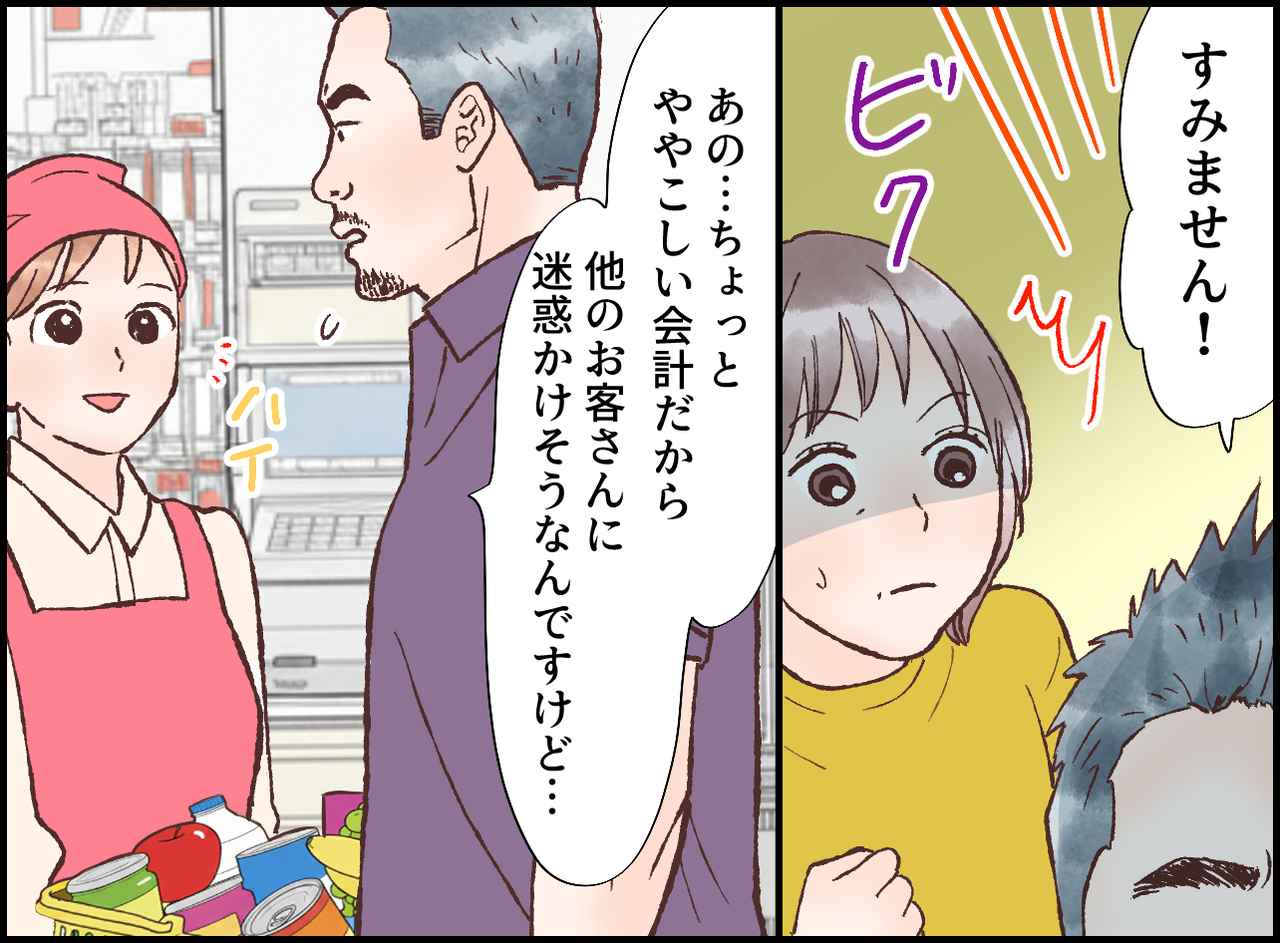 画像2: スーパーのレジに並ぶ「ちょっと怖そうな人」の予想外の言葉