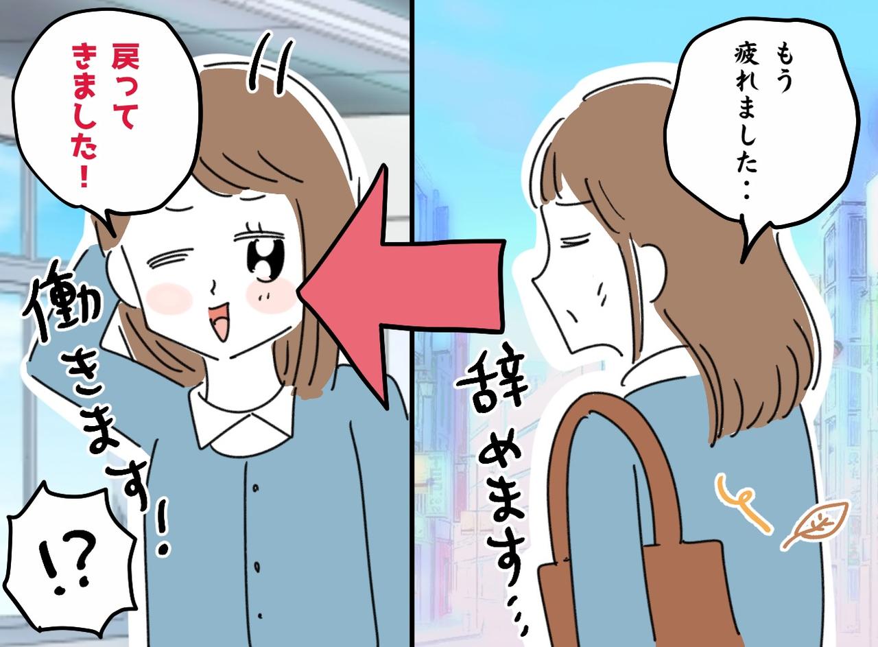 画像: 会社を辞めた同僚が「もう疲れました」半年後に戻ってきた『思いがけない理由』に「羨ましい」