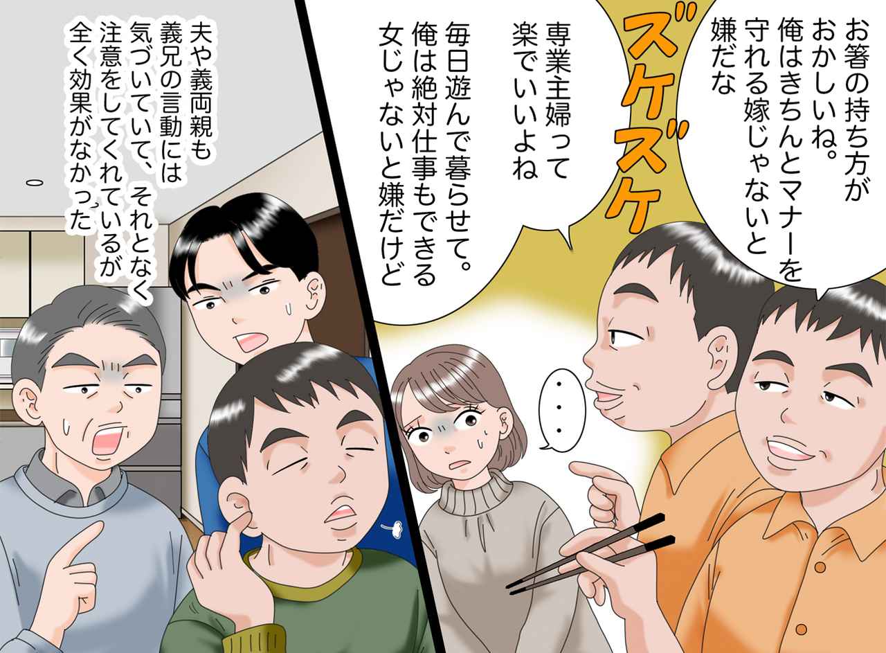 画像2: 見下す義兄