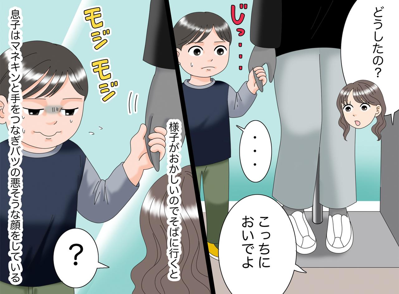 画像2: 固まる息子