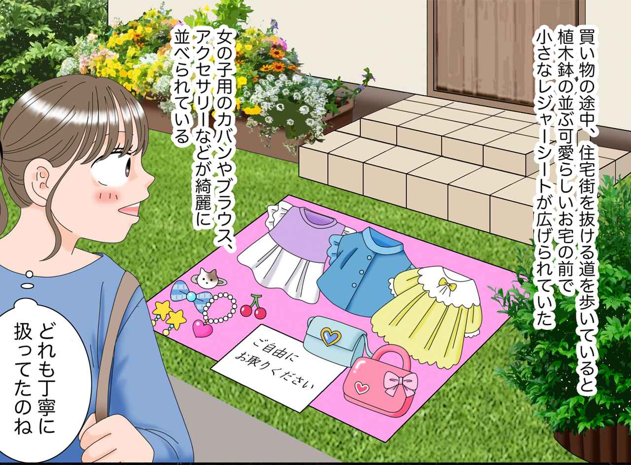 画像1: 並べられた子ども用品