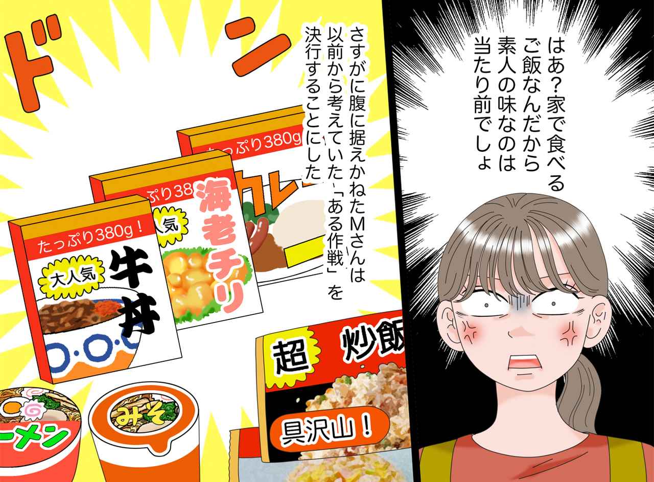 画像3: 感謝を忘れた旦那さん