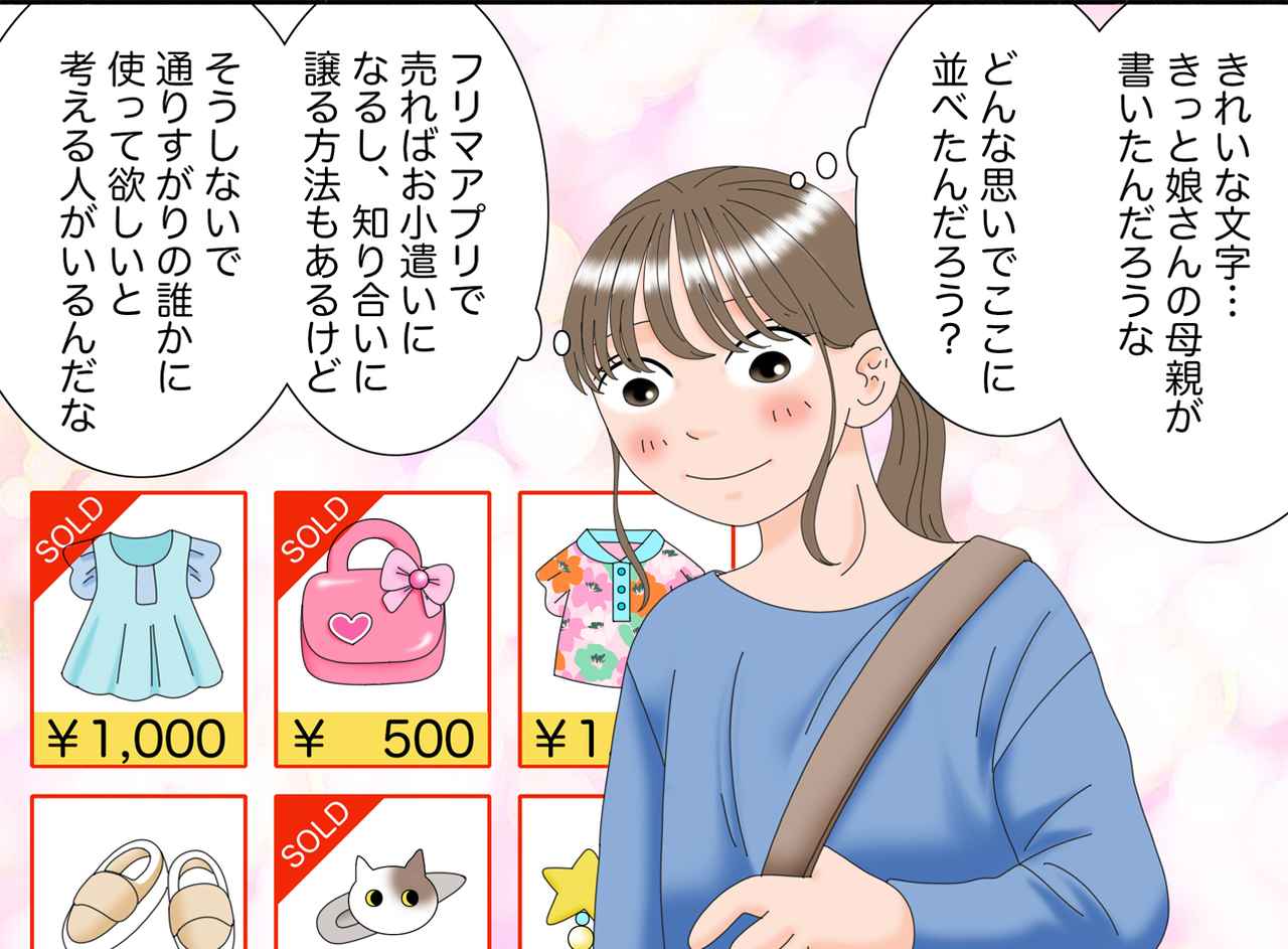 画像2: 並べられた子ども用品