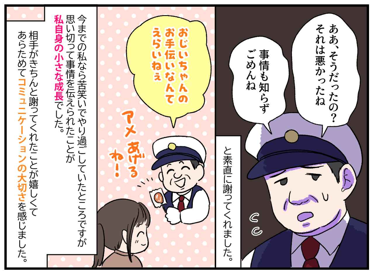 画像4: 今どきの若い子は贅沢だねぇ