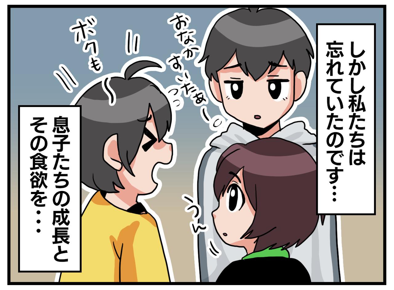 画像2: 甘すぎた見通し
