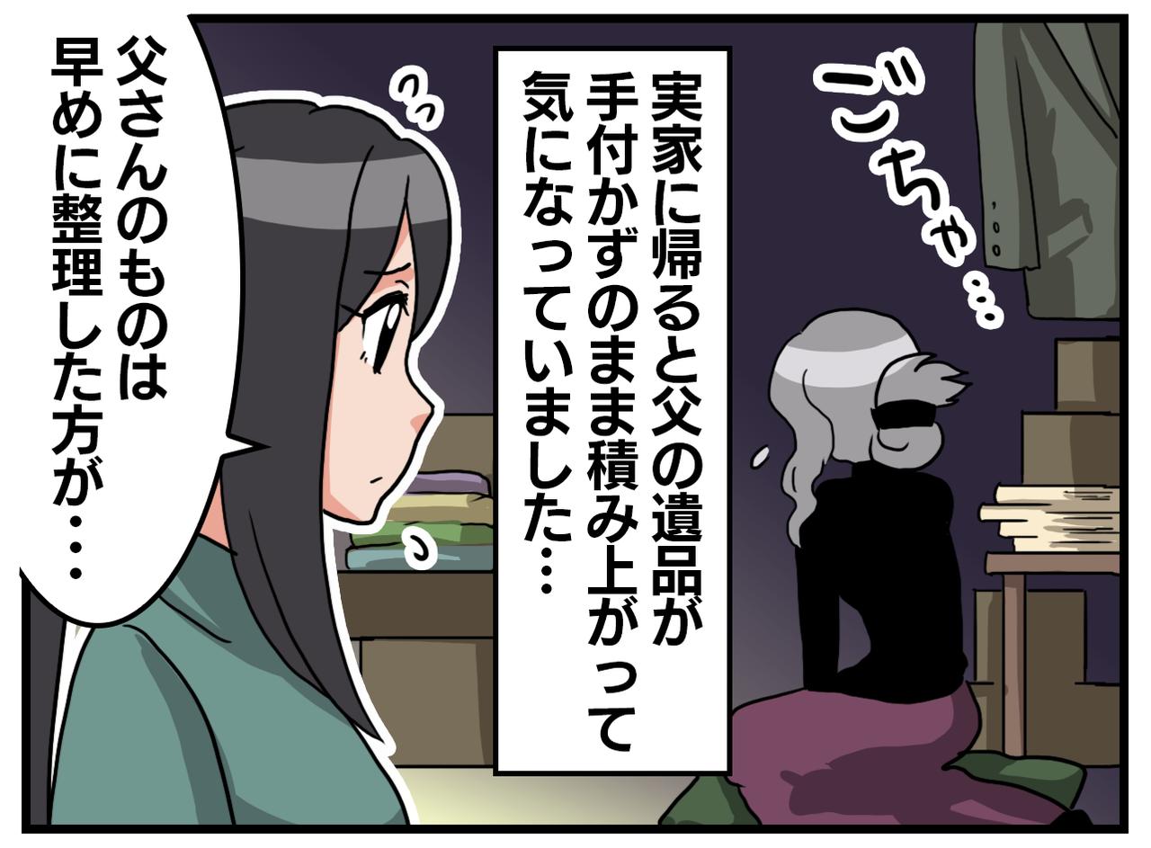画像1: 娘の提案