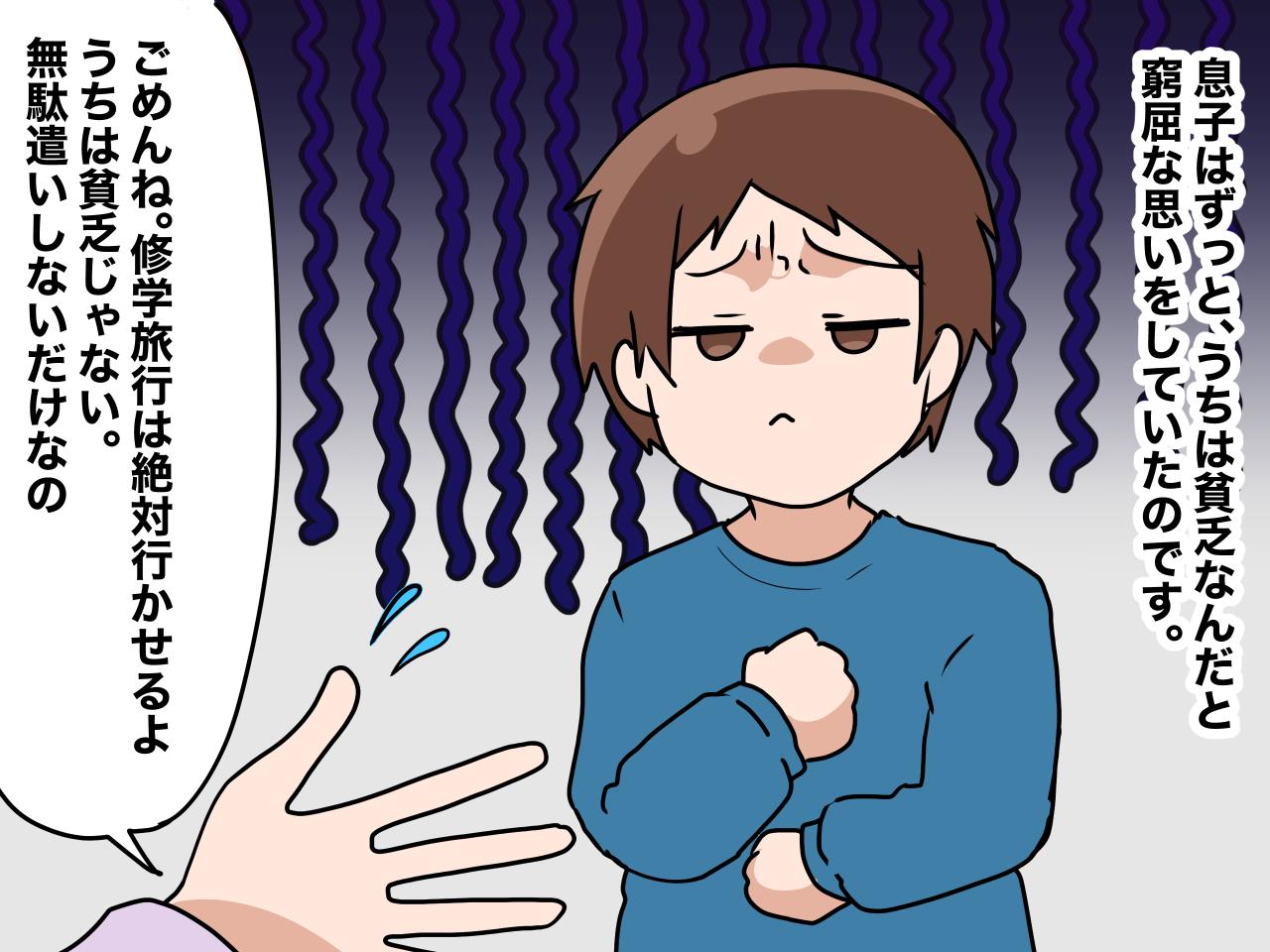 画像2: 息子の予想外の発言