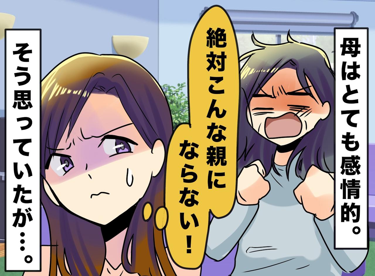画像: 「こんな親にはならない」絶縁した母の死後、姉が明かした『真実』と更年期の私が今さら気づいた『残酷な答え』