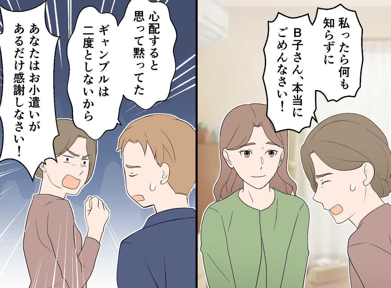 画像4: 財布の中身にびっくり