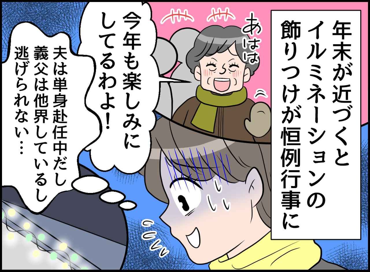 画像1: 助っ人登場で心がほっこり！ あたたかいイルミネーション