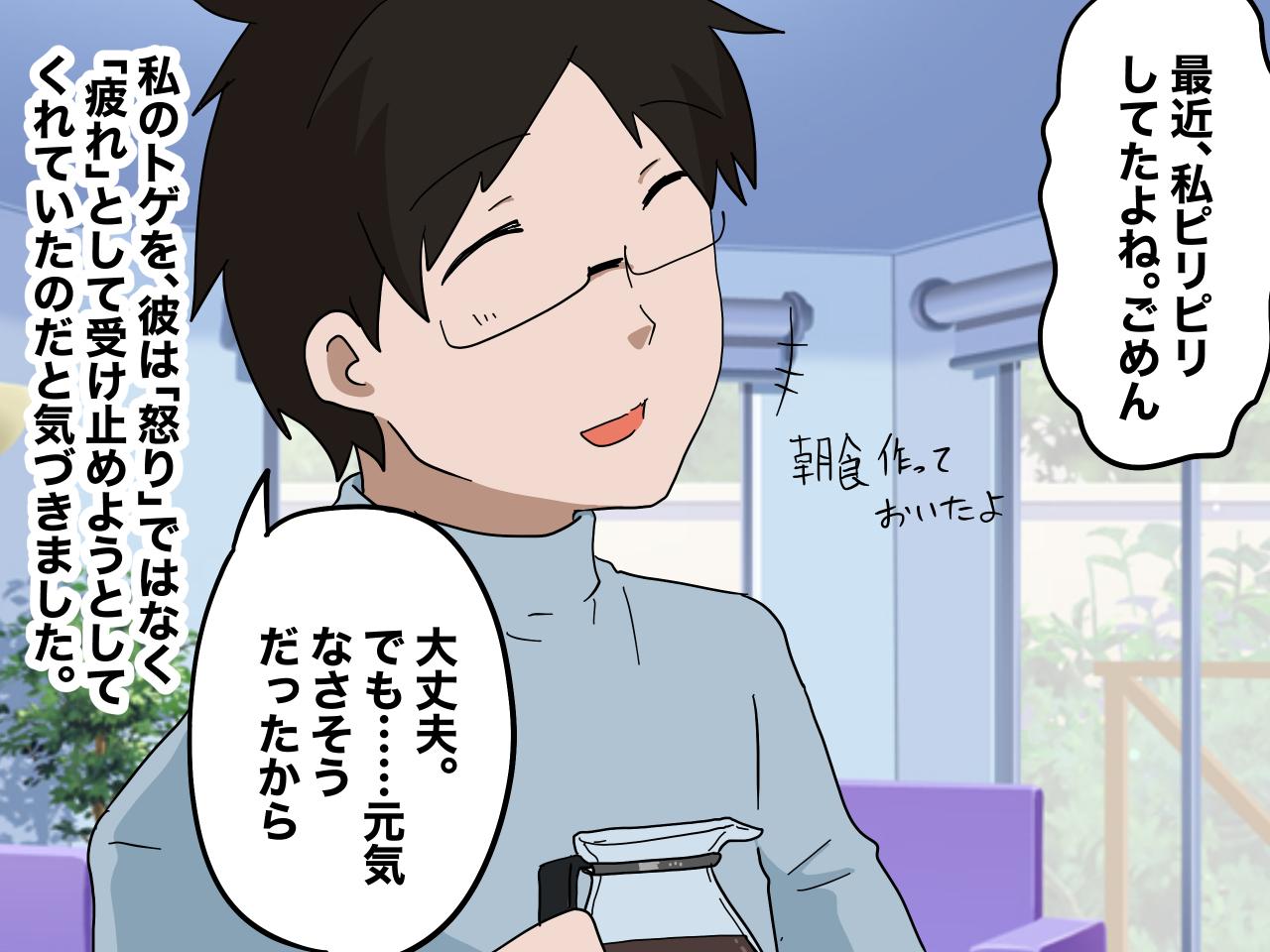 画像4: 検索履歴に胸がざわつく