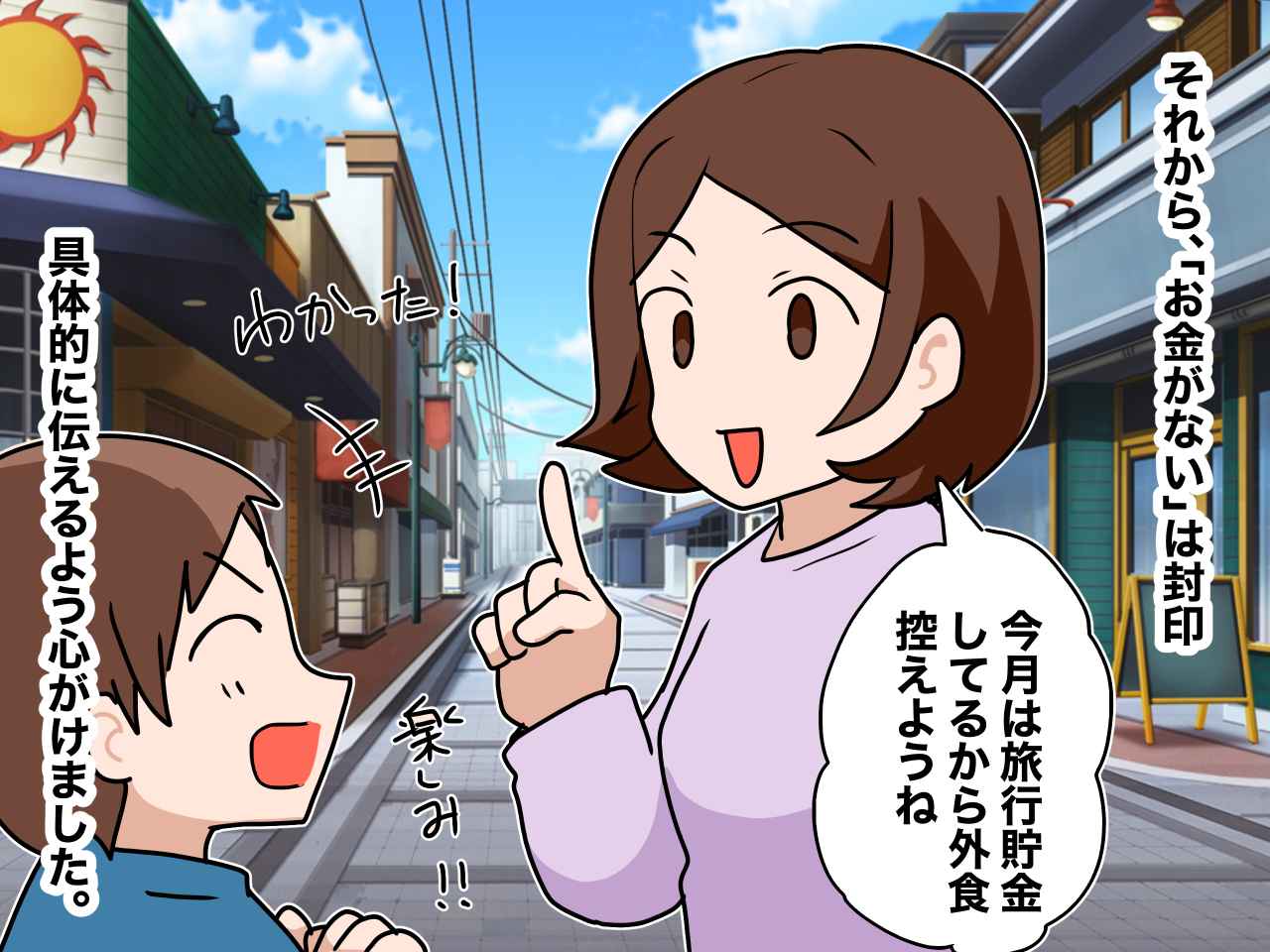 画像3: 息子の予想外の発言