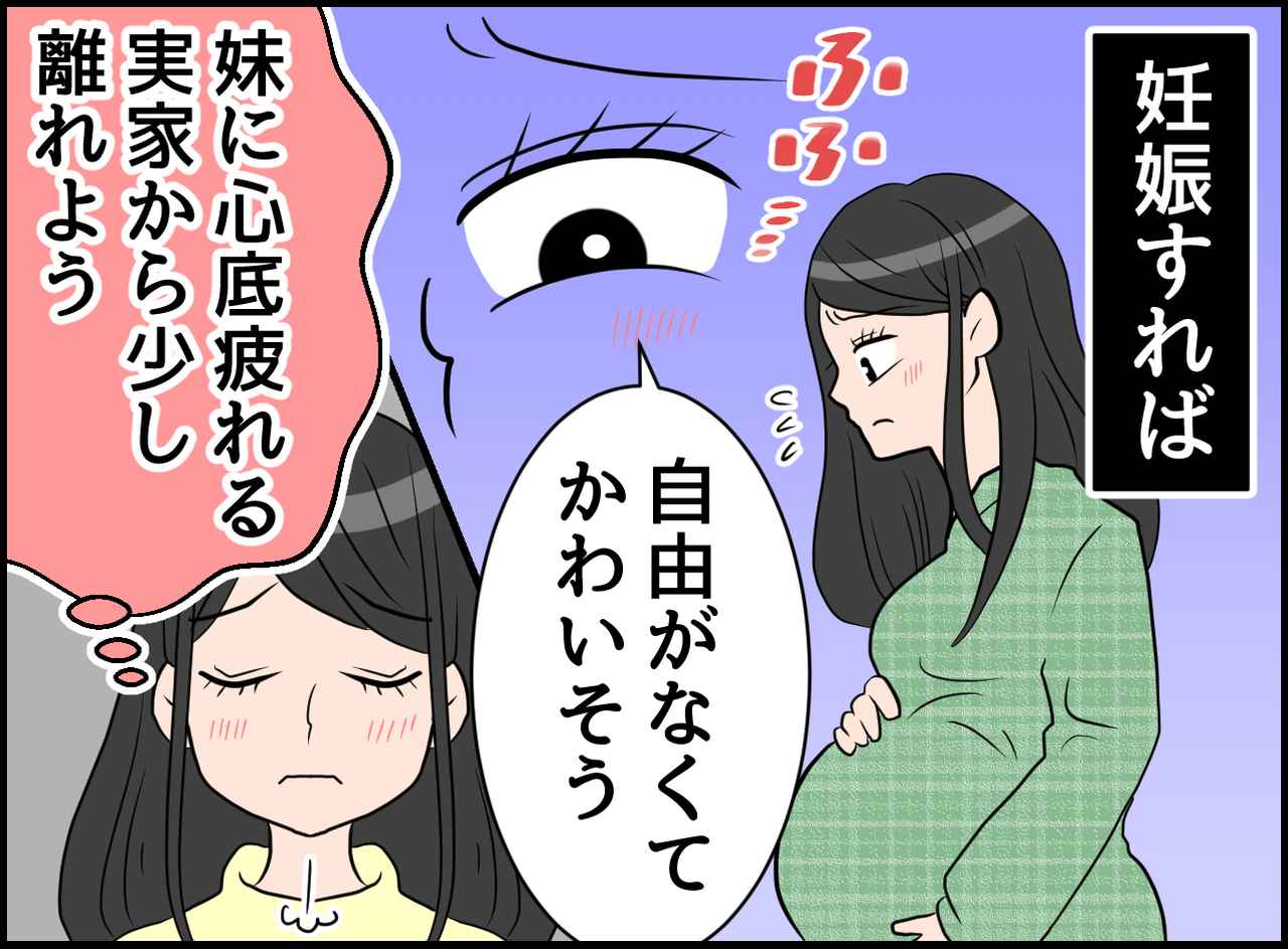 画像2: 嫉妬は憧れ！？ 幼少期から姉に対立する妹！