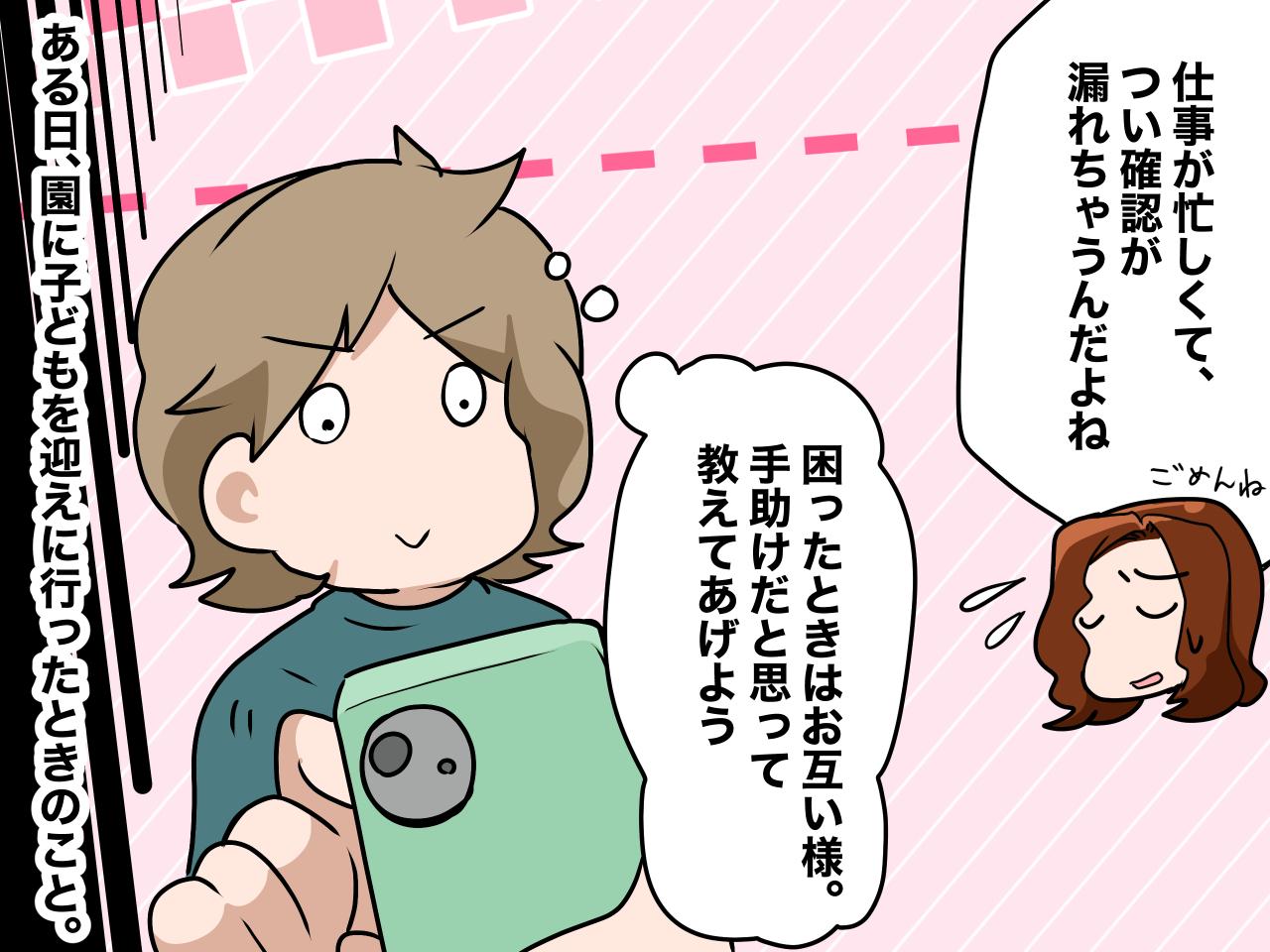 画像2: 困ったときはお互い様、そう思っていたけど……