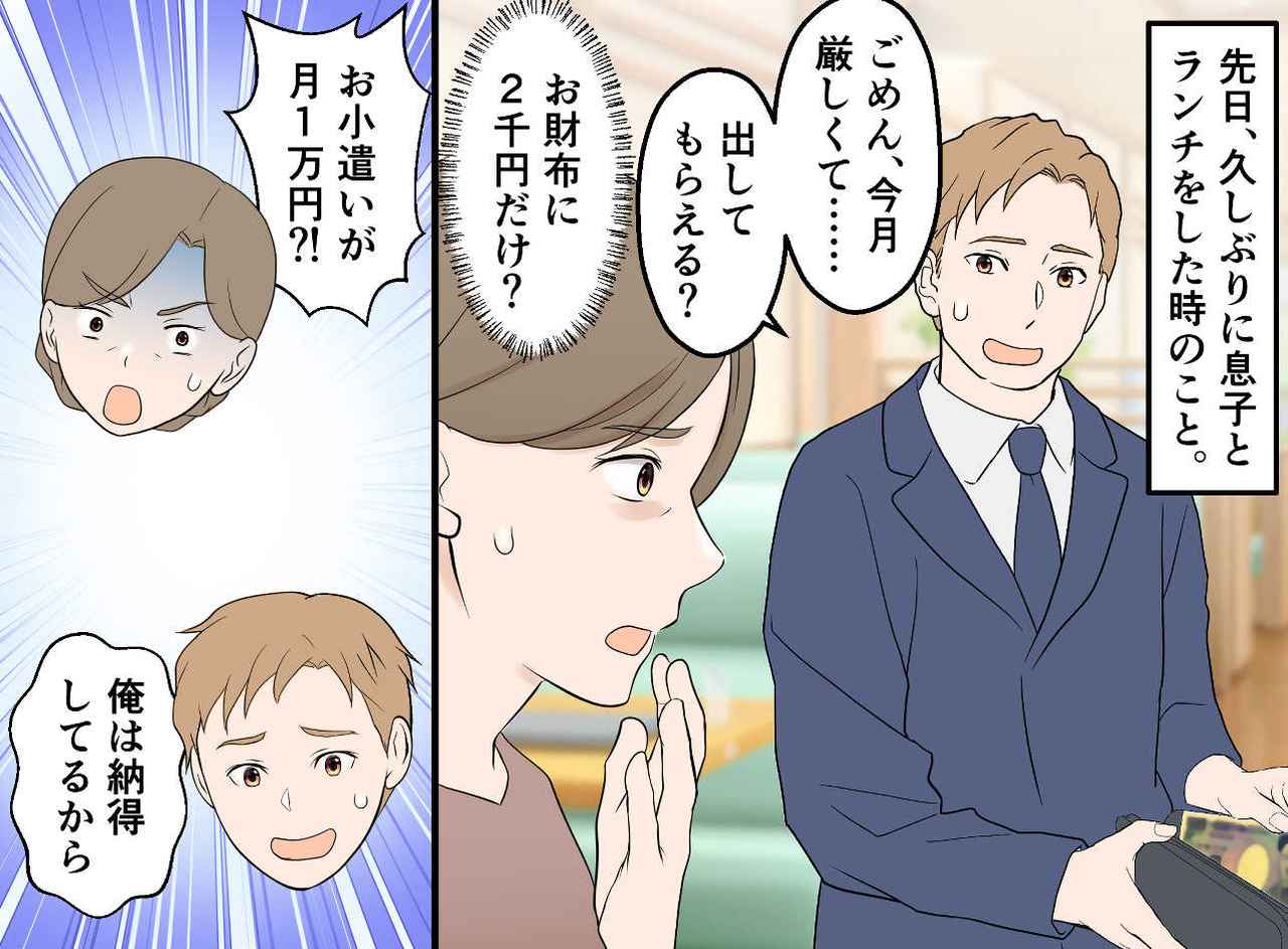 画像1: 財布の中身にびっくり