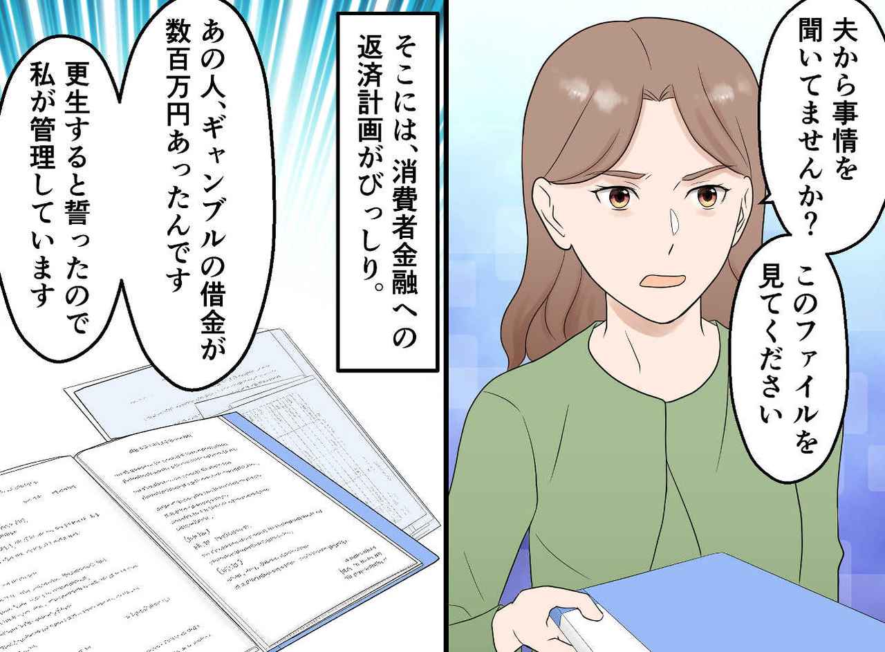 画像3: 財布の中身にびっくり