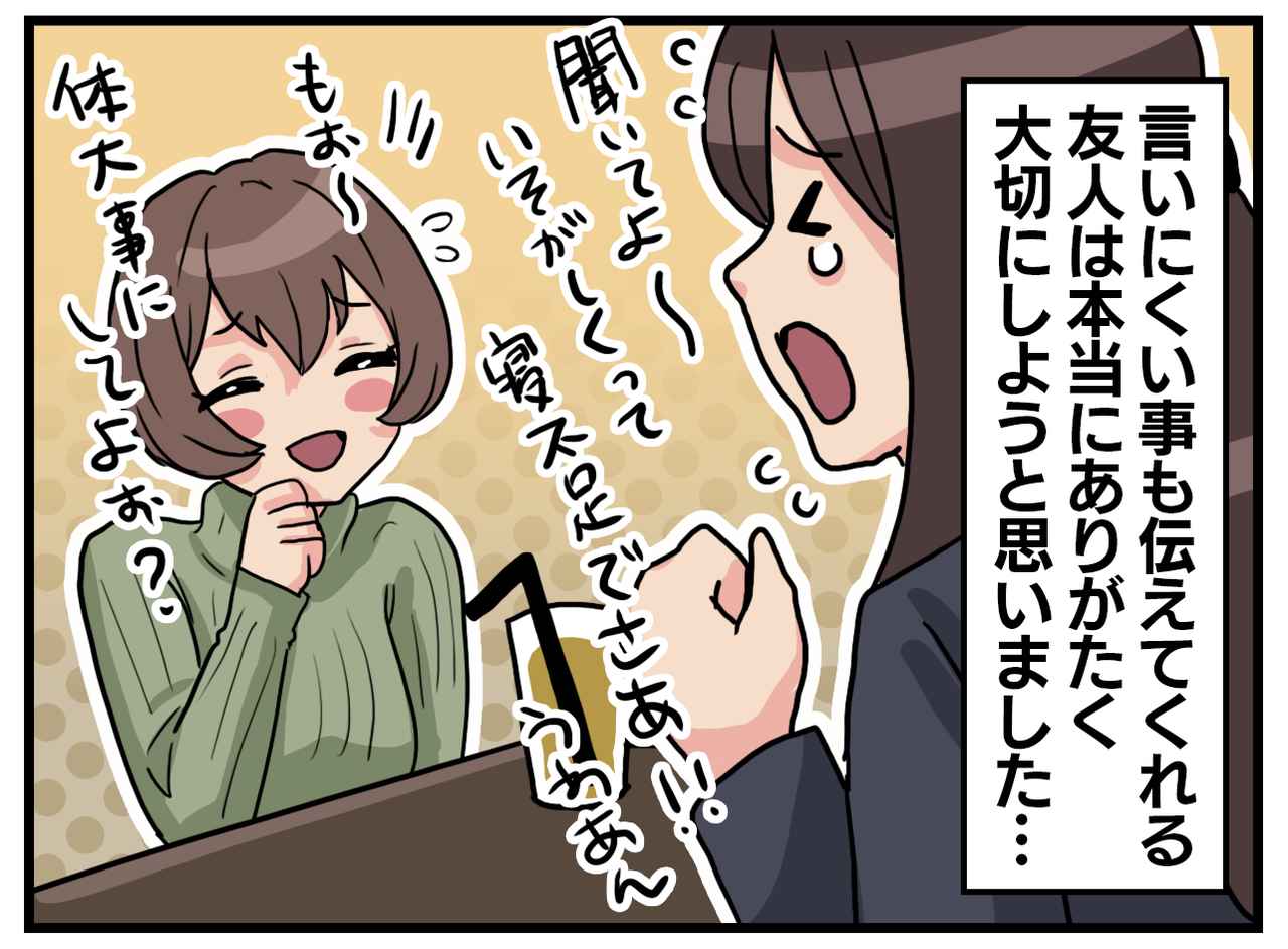 画像4: 寝不足をごまかすため