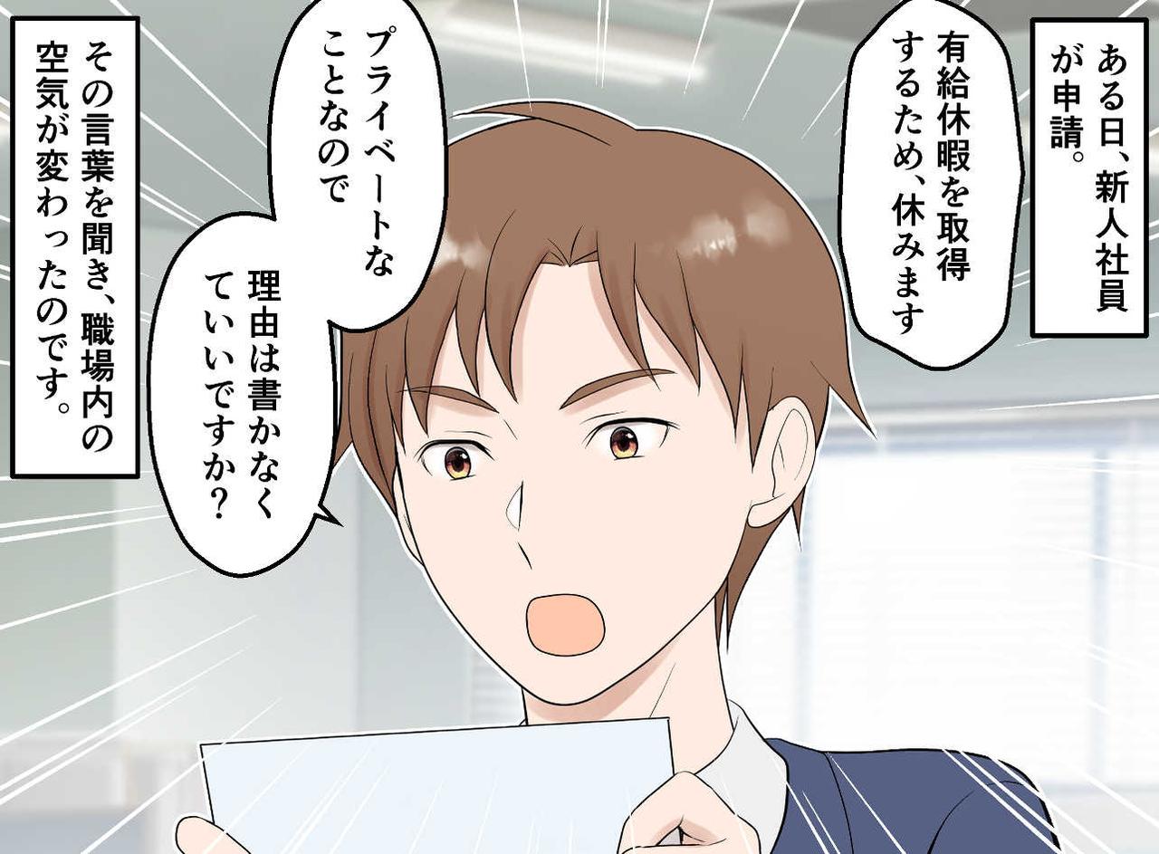 画像3: 有給休暇の取得理由に悩んでいた私