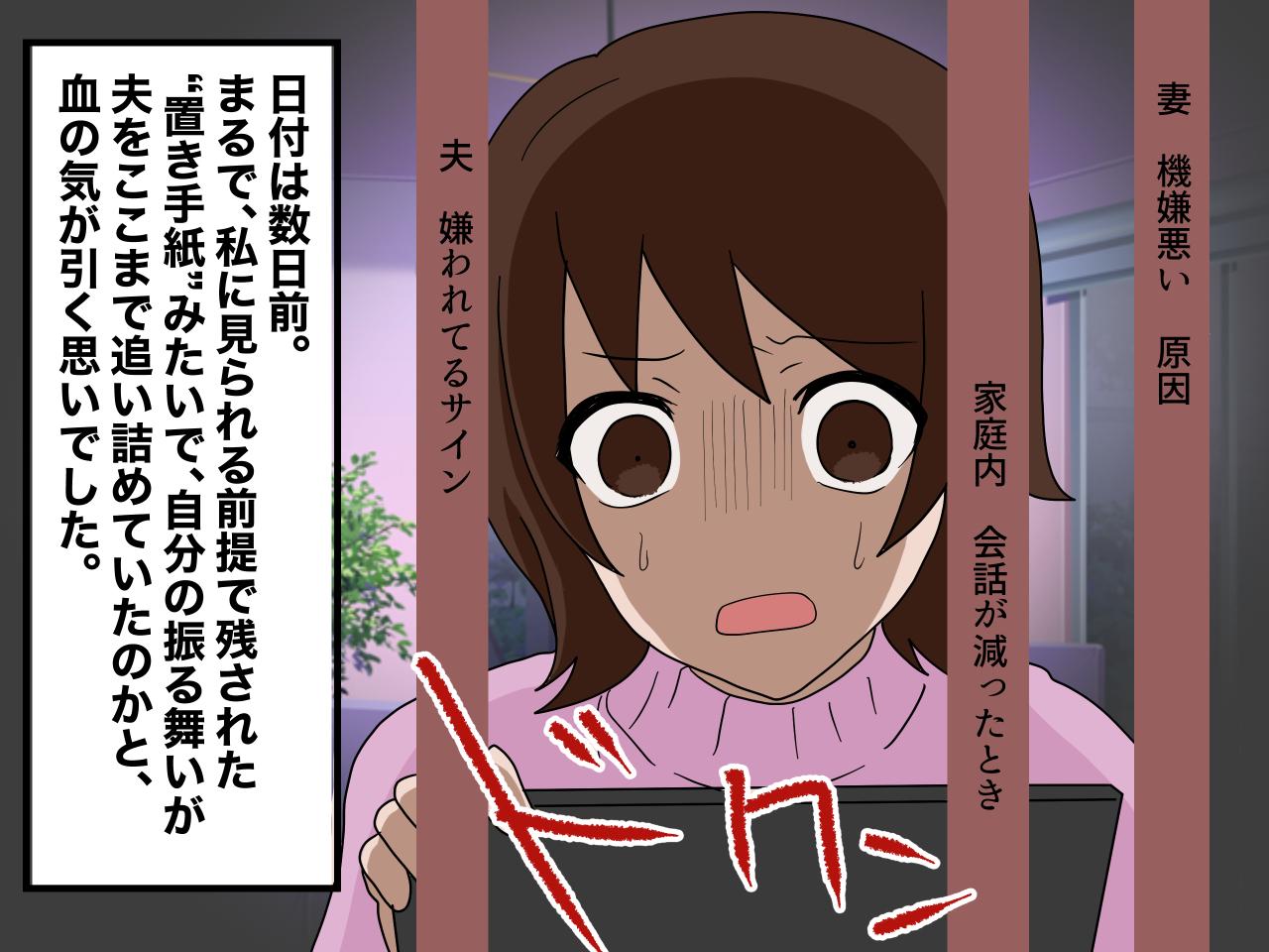 画像1: 検索履歴に胸がざわつく