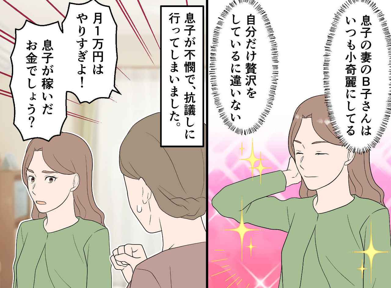 画像2: 財布の中身にびっくり