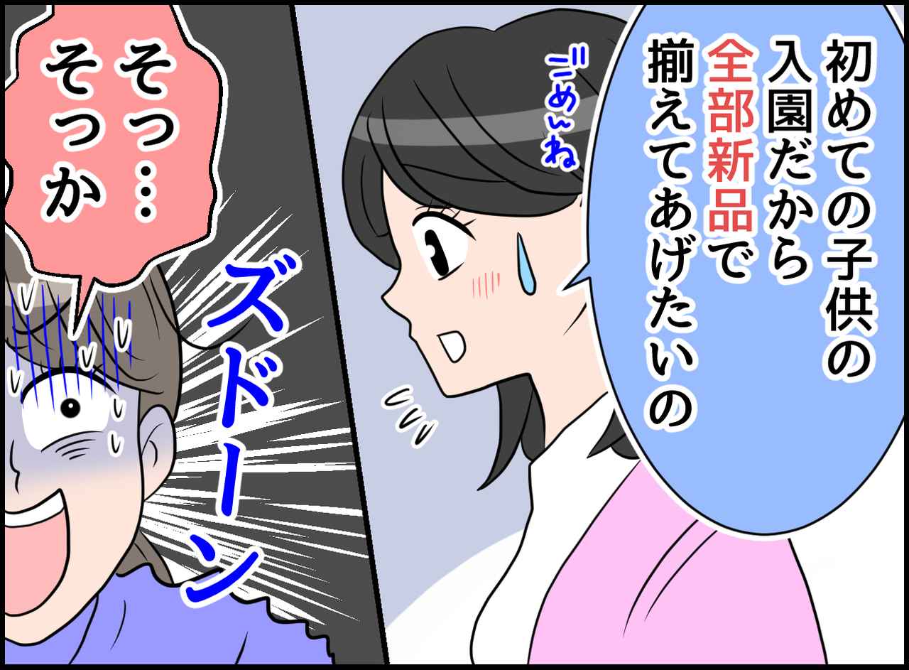 画像3: 価値観の違い！？ 良かれと思ったお下がりの提案！