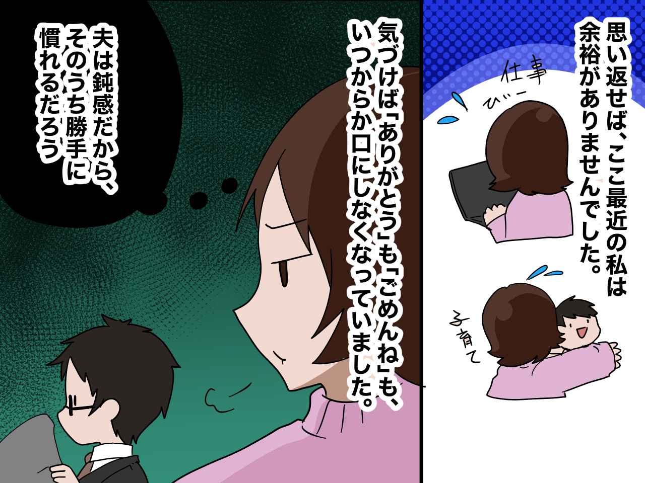 画像2: 検索履歴に胸がざわつく