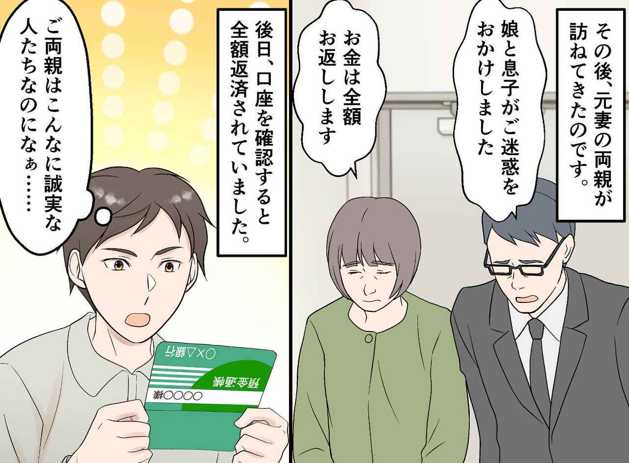 画像4: 消えた貯金