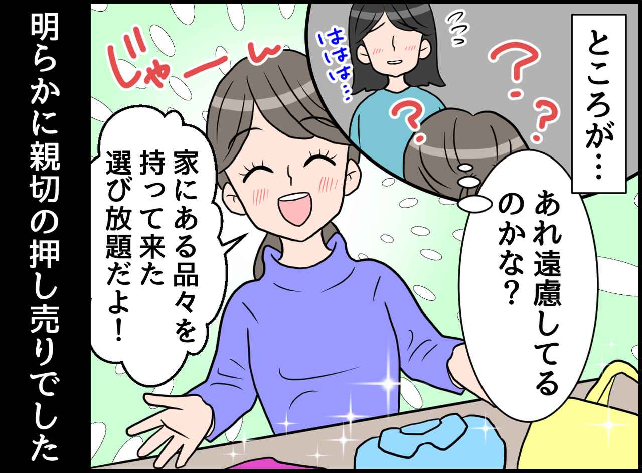 画像2: 価値観の違い！？ 良かれと思ったお下がりの提案！