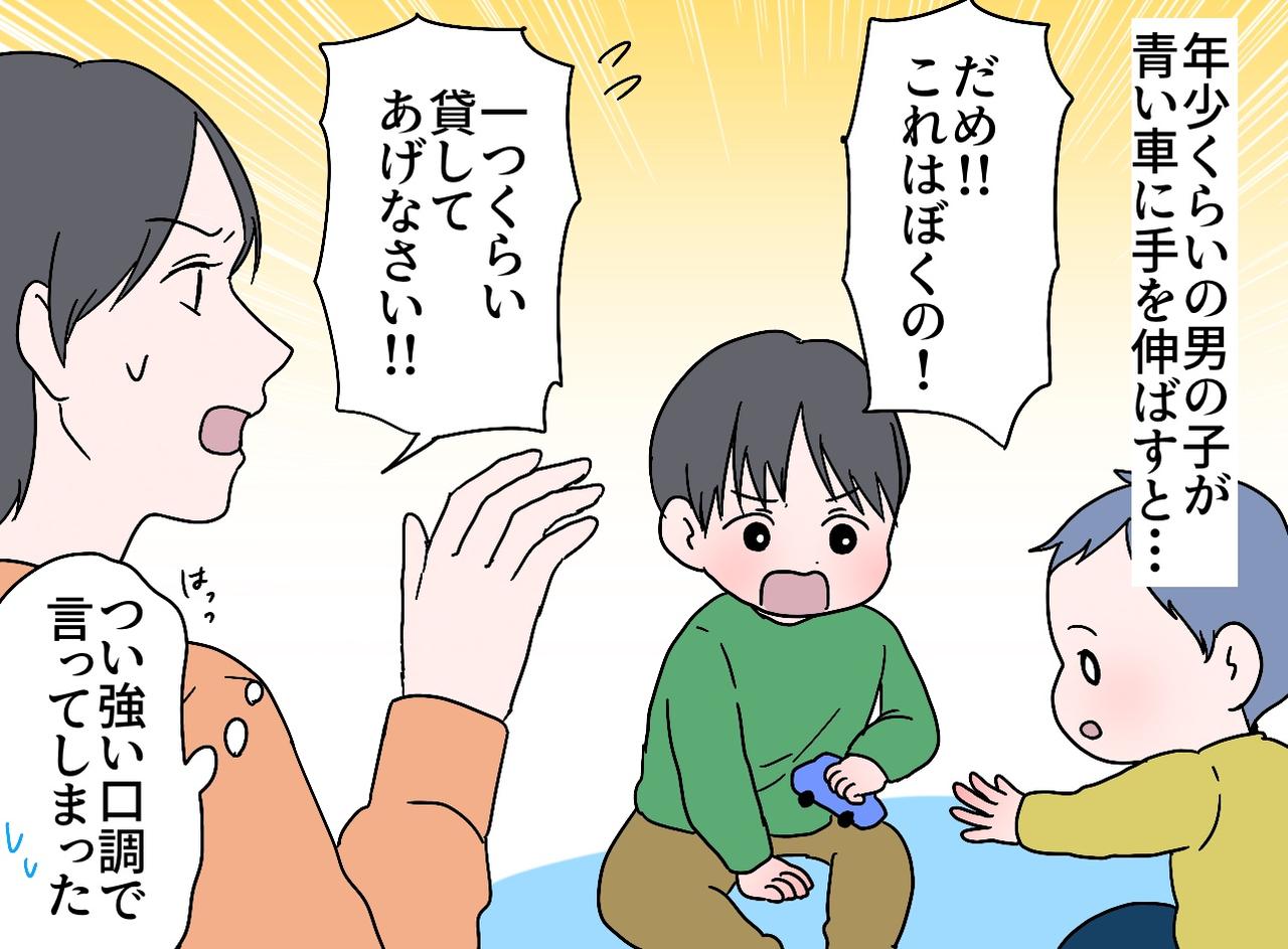 画像2: 「これ、ぜんぶぼくの！」