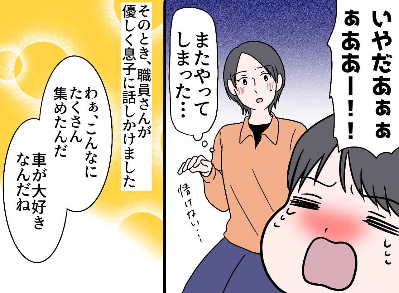 画像3: 「これ、ぜんぶぼくの！」