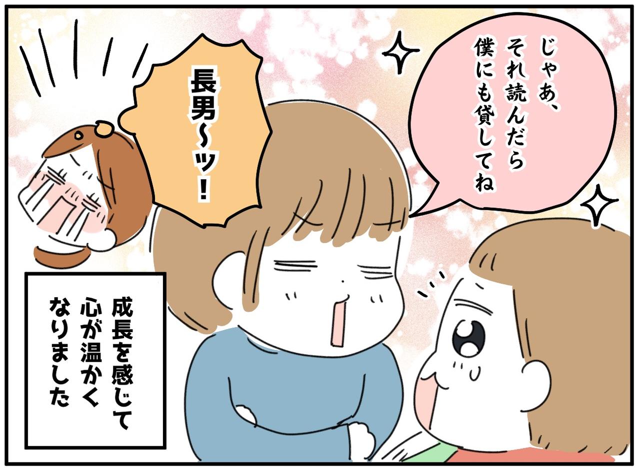 画像4: 思いやりの言葉