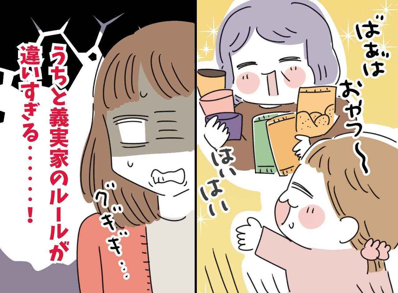 画像: ばぁば、甘やかさないで（泣）孫に『ジュース・夜ふかし』三昧。嫁が姑を味方に変えた『3つの約束』