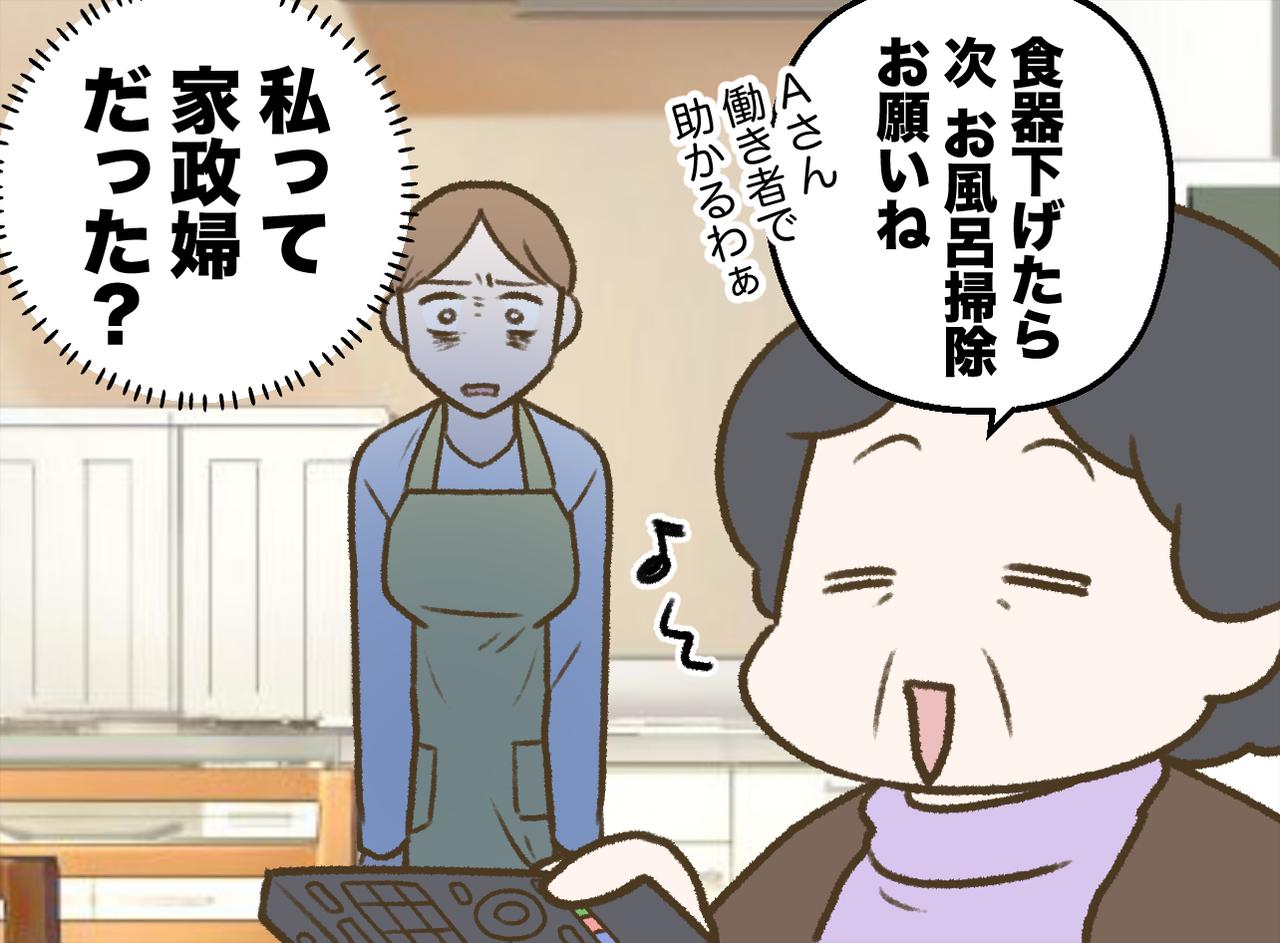 画像2: 帰省した義実家で私だけが忙しく働く